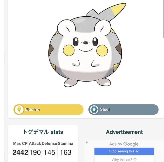 トゲデマルのtwitterイラスト検索結果