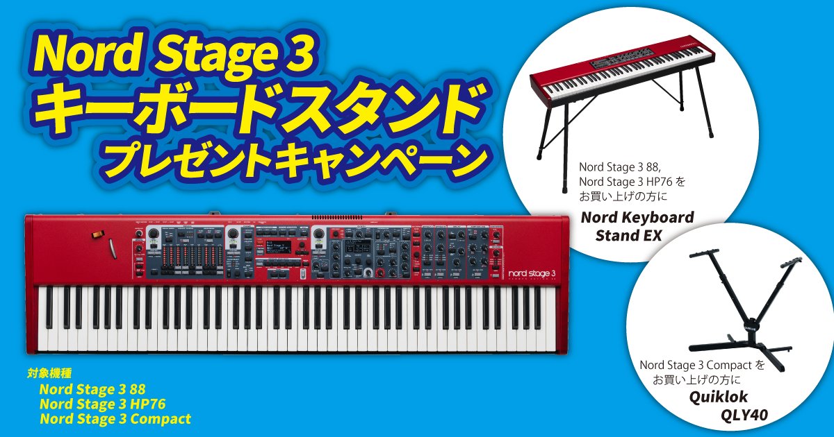 55%以上節約 Nord CLAVIA Stage 3 Compact※配送事項要ご確認