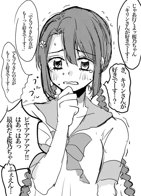 某お笑いのネタを桜乃ちゃんにやっていただいた 