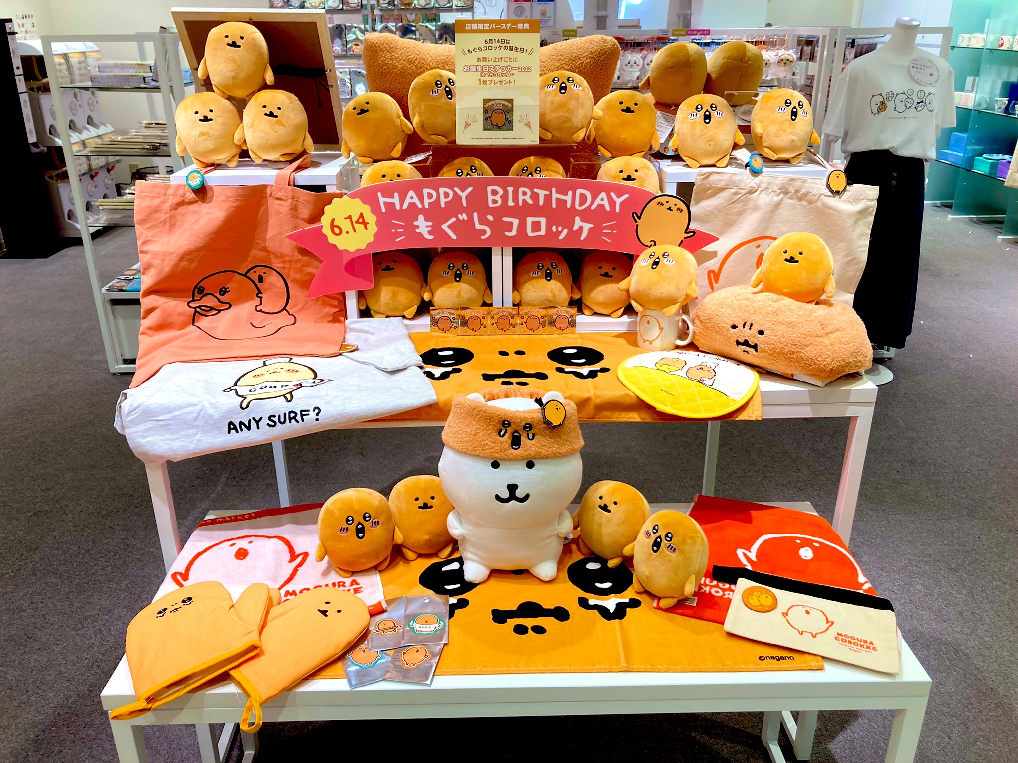 ナガノマーケット マスコット スタッフ リュック 桃と踊る くじ 19点