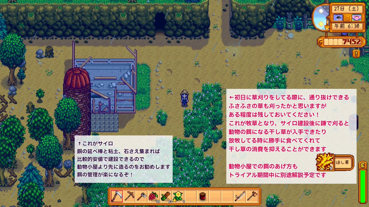 ゴチミゼロ もうすぐスタバレのいっせいトライアルが始まるので スタートがスムーズになるように既プレイ者が少しだけお節介焼いちゃうぞ ゲームが始まる前に躓いたら悲しいのでまずは最初の設定周りから Stardewvalley スターデューバレー いっせい