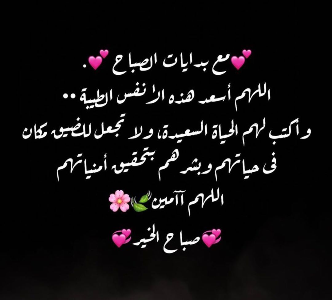صباح الخير<a href="/RmdanBdalalh/">عبدالاله محمد عبدالله رمضان</a>