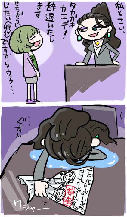 高垣楓絵新旧織り交ぜMIX 