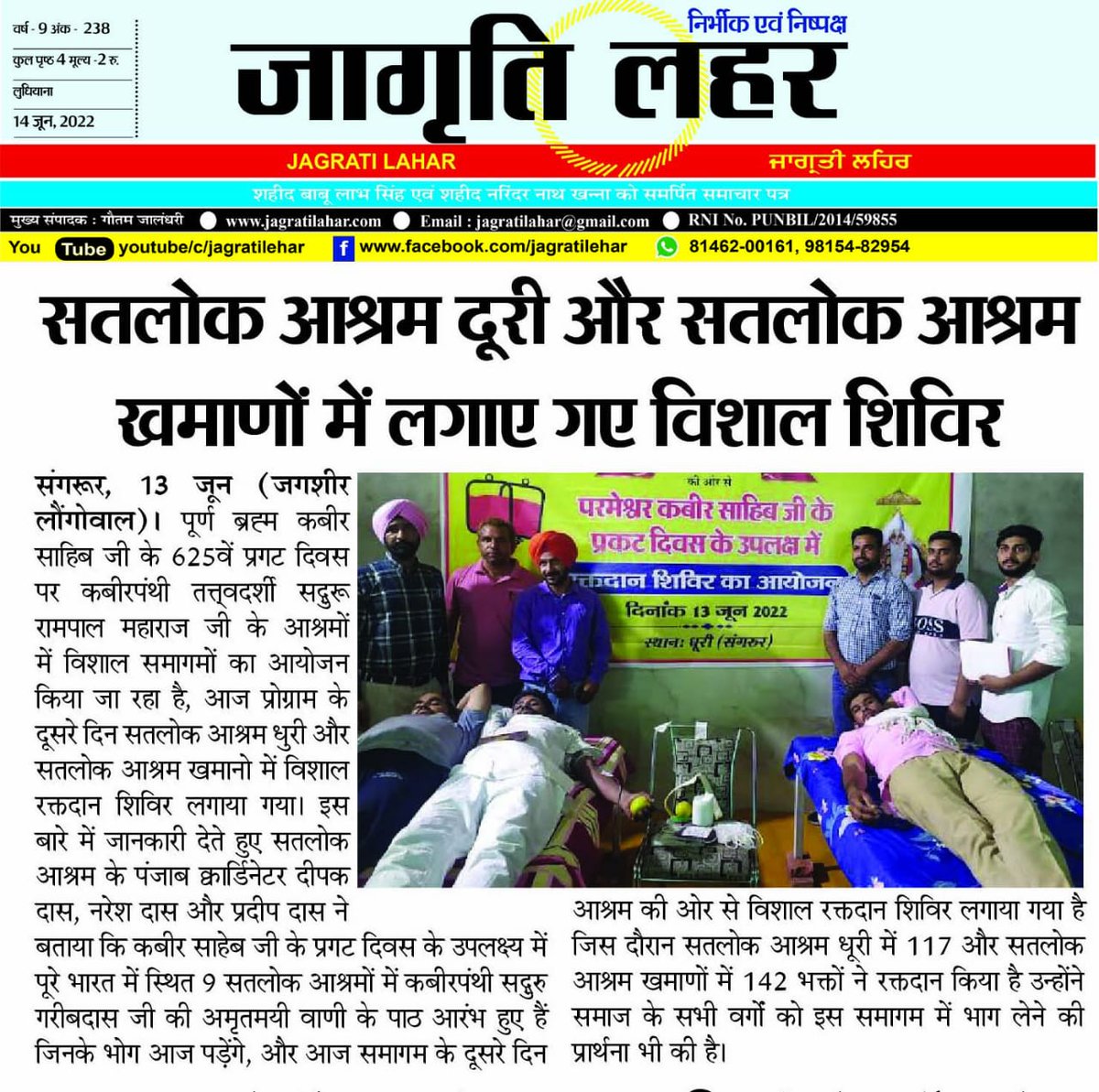 #625th_KabirSahib_PrakatDiwas
काजियों ने फिर कुरान शरीफ को खोला उन पृष्ठों पर भी कबीर-कबीर-कबीर अक्षर ही लिखा था।
कबीर-कबीर-कबीर-कबीर हो गए। काजी बोले इस बालक ने कोई जादू मंत्र करके हमारी कुरान शरीफ को ही बदल डाला।

Sant Rampal Ji Maharaj