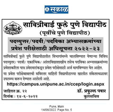 namastesamrat's tweet photo. सावित्रीबाई फुले पुणे विद्यापीठ #campus मधील विविध विभागाच्या प्रवेश प्रक्रियेला सुरवात झाली आहे. तुम्ही जर पदवीचे शिक्षण पूर्ण केले असेल किंवा शेवटच्या वर्षाला असाल तर नक्की ही प्रवेश परीक्षा द्या
#unipune @_SPPU #University @MHstudent_voice @SPPUSUofficial #Pune #education https://t.co/ycaPnoHw39