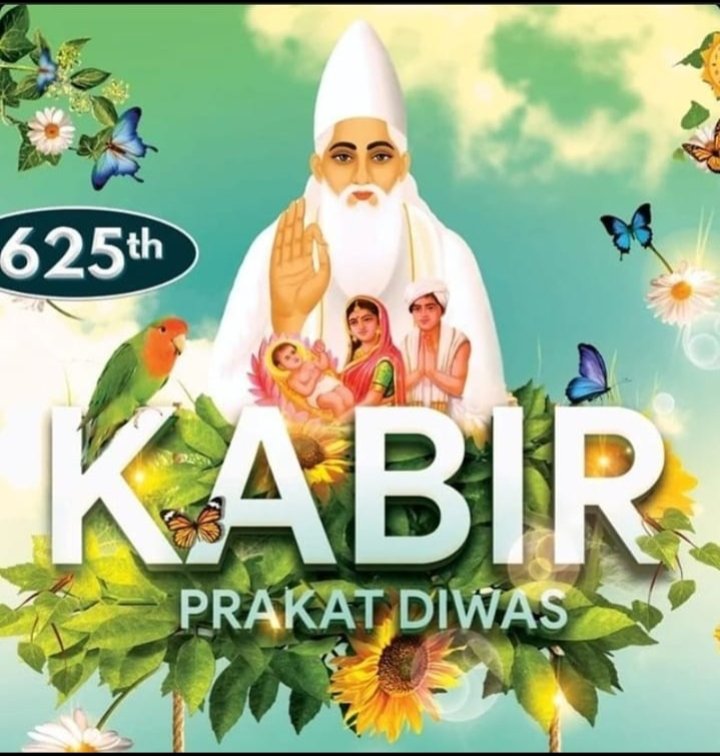 #625th_KabirSahib_PrakatDiwas
जन्म नहीं लेते, ना ही उनकी कोई पत्नी थी। क्योंकि वे तो सबके उत्पत्तिकर्ता हैं। ऋग्वेद मण्डल 9 सूक्त 96 मंत्र 17 में प्रमाण है कि कविर्देव शिशु रूप धारण कर लेता है। लीला करता हुआ बड़ा होता है।

Sant Rampal Ji Maharaj