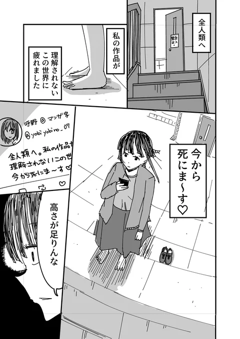 悩める漫画家を救え

#漫画が読めるハッシュタグ  (1/3) 