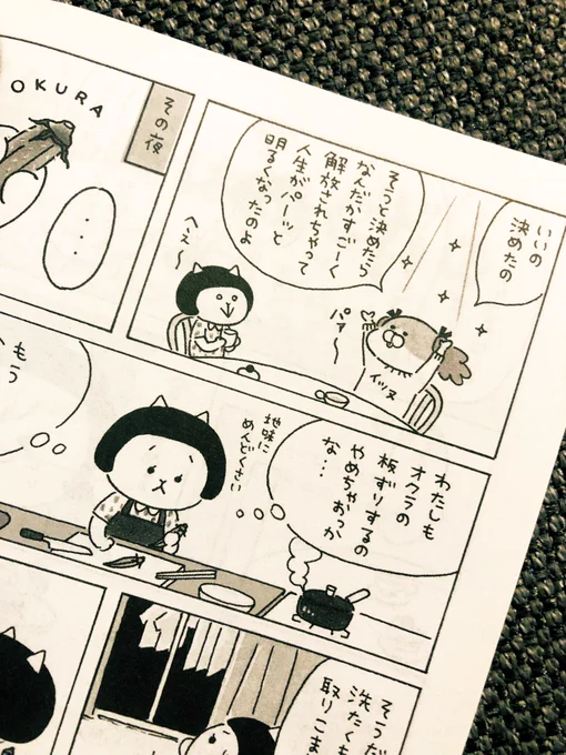 あしたはあしたののの子さん 