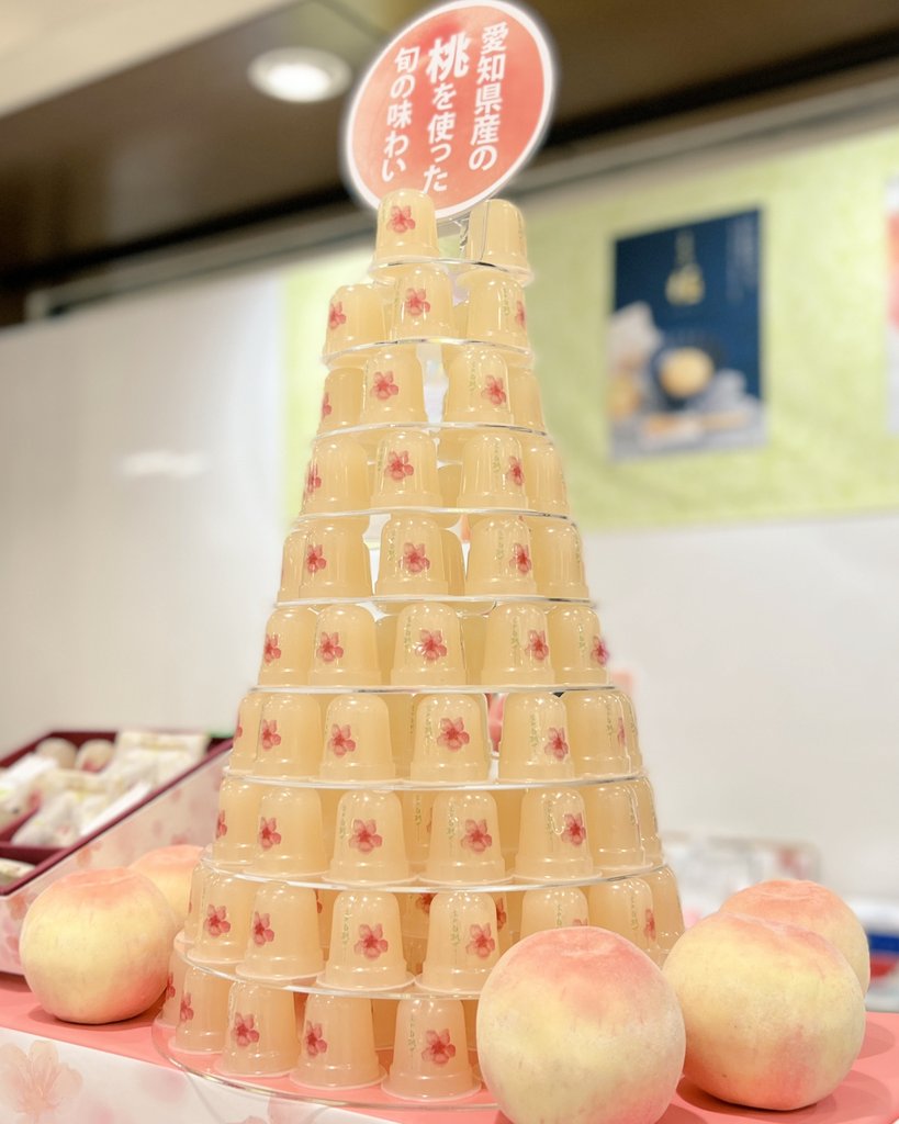 そごう広島店 S Tweet 愛知県 桃花亭の完熟白桃ゼリー 本館地下1階 特設会場 6 27 月 まで 詳しくはこちらから Trendsmap そごう広島店 S Tweet 愛知県 桃花亭の完熟白桃ゼリー 本館地下1階 特設会場 6 27 月 まで 詳しくはこちらから Trendsmap