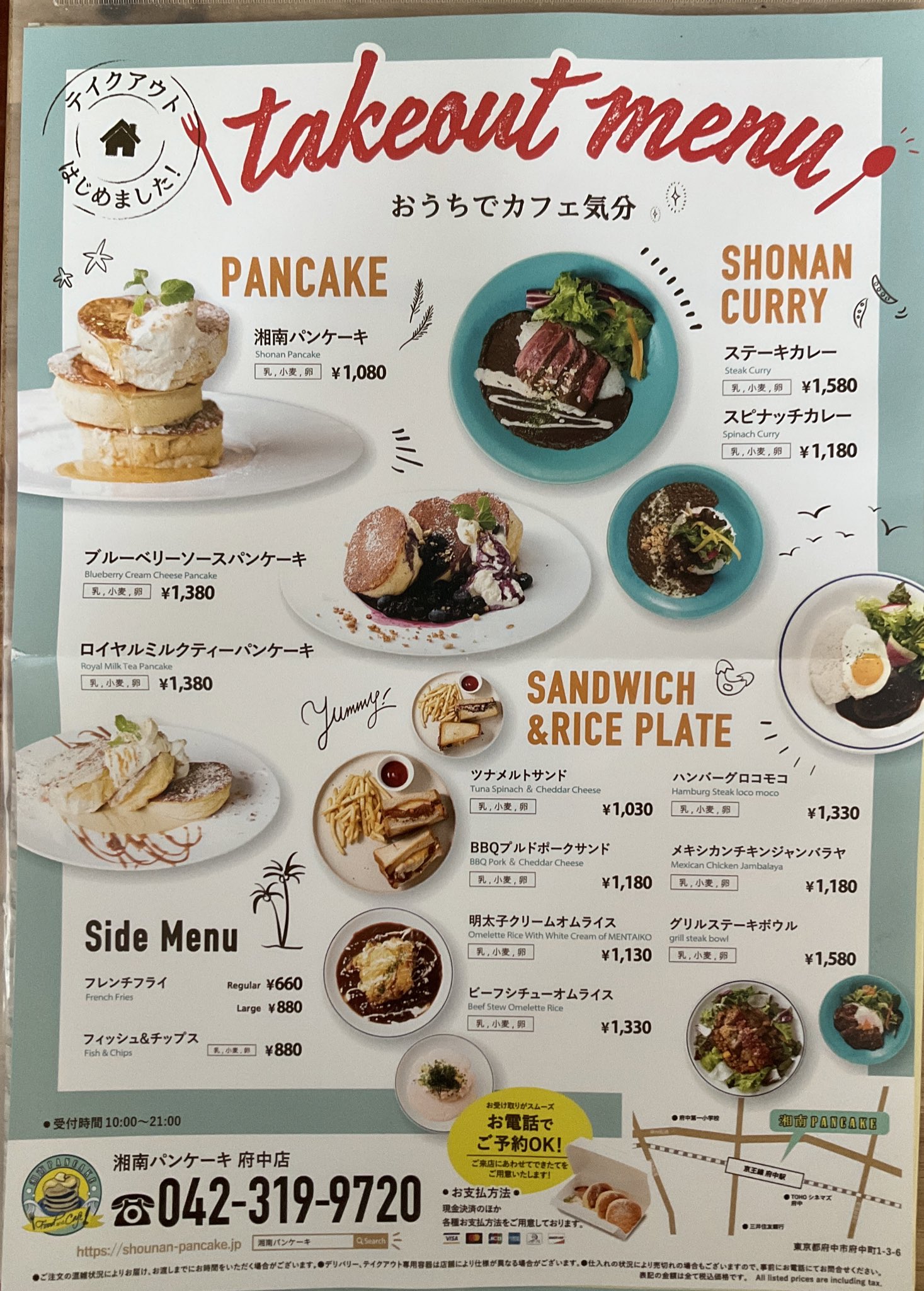 府中住子 A Twitter ぷらりと府中にパンケーキ屋さんができるのは 駅のポスターで目にしていたけど 気づけばオープンしていた お昼時に店頭へ行ってみたら順番待ちのお客さんが並んでいたのでチラシだけ持ち帰り T Co Ukpvkvbrtd Twitter