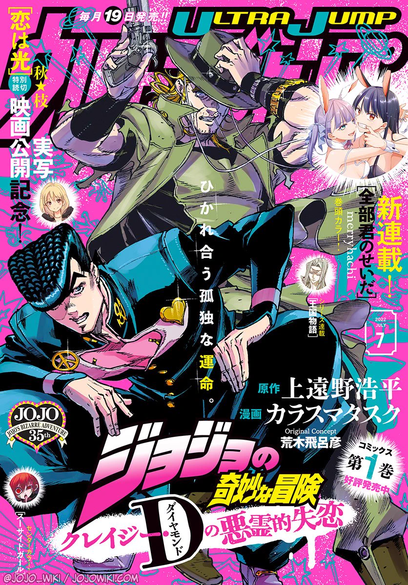 JoJo's Bizarre Encyclopedia on X: 