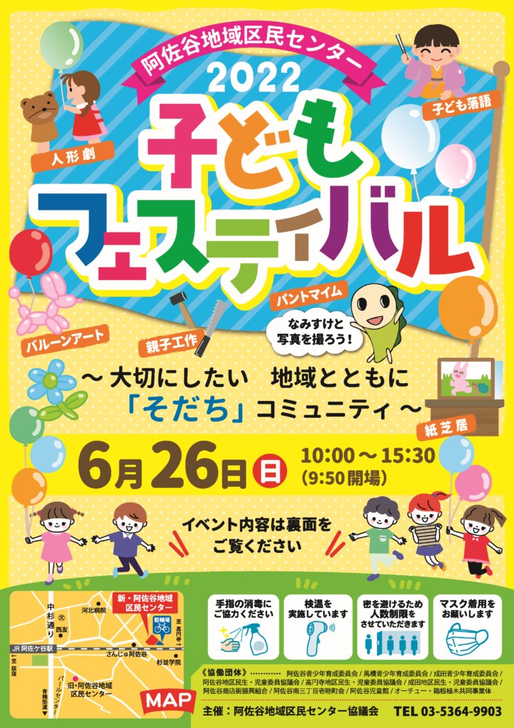 阿佐谷センターeno Asagayasuzuran Twitter