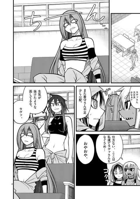 本日、マンガワンで愛囚ラヴァの31話が通常公開されました!今回はシュウがいなくなり憔悴しているラヴァにソイルが...
先読みで32話も公開されてますのでよろしくお願いします! #愛囚ラヴァ #マンガワン https://t.co/I6Hli6CmQJ 
