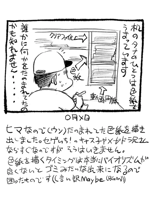 【更新】サムシング吉松さん(  )のコラム「サムシネ!」の最新回を更新しました!|第390回 色紙を描くタイミング  #アニメスタイル #サムシネ 