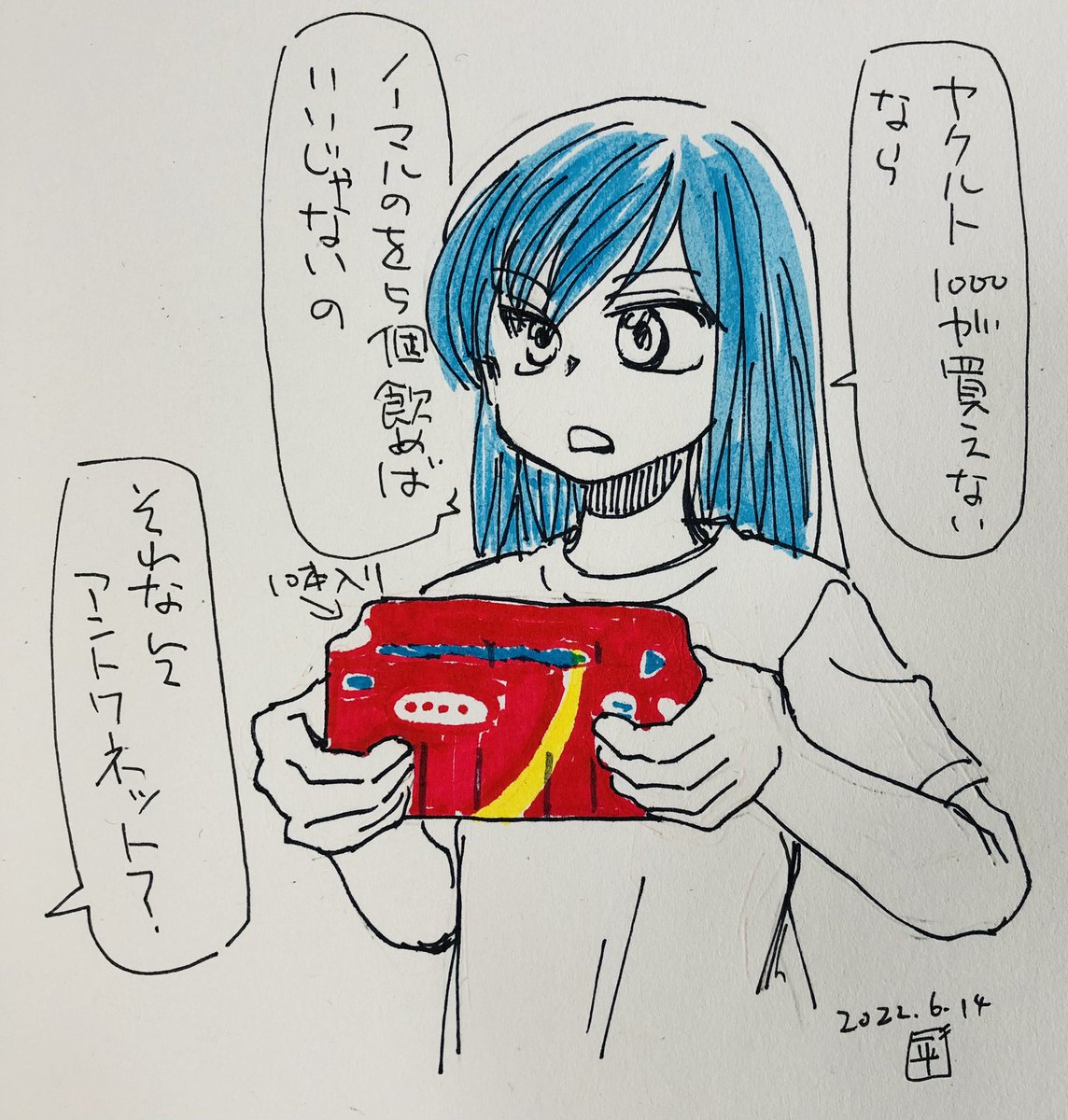 落書き。最近ヤクルト1000が人気過ぎて買えないという話をよく聞く 