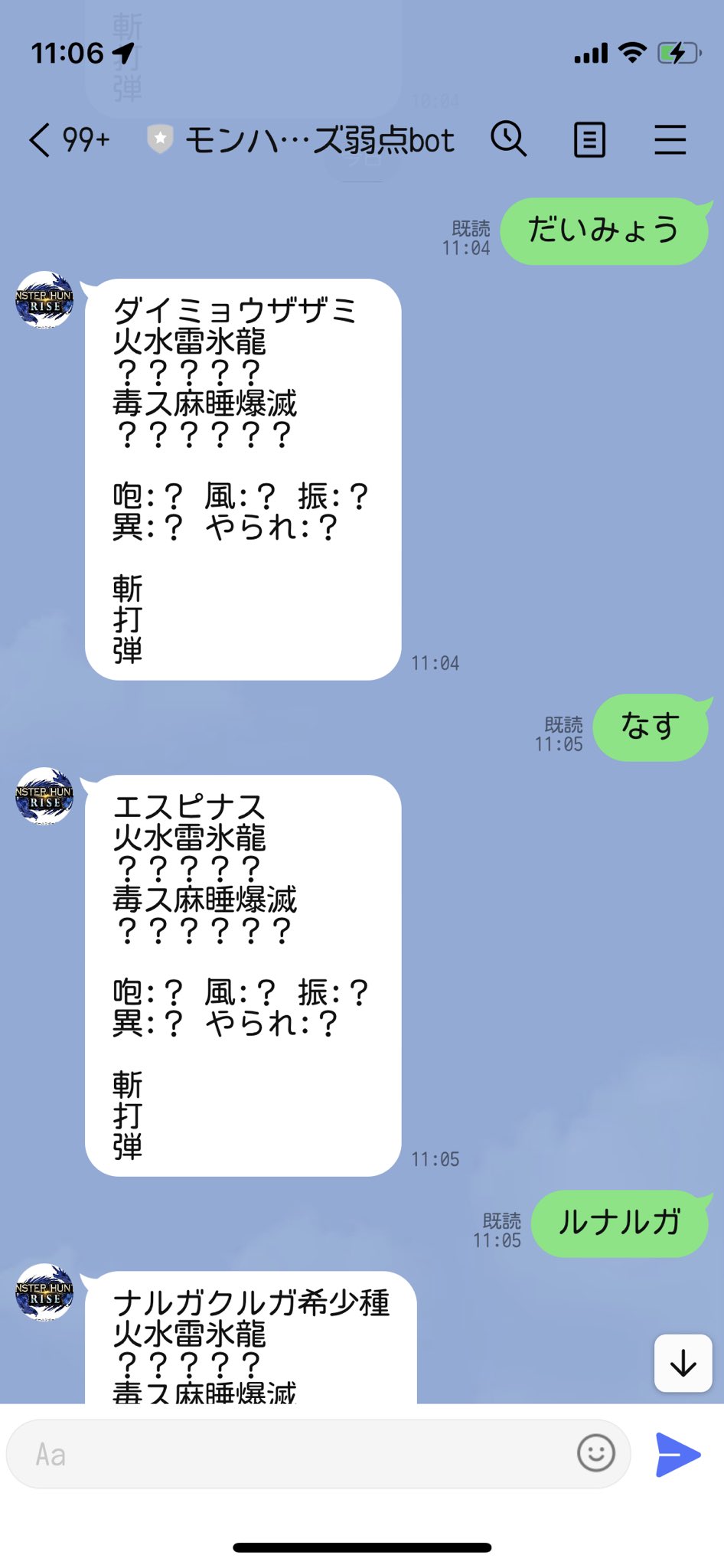 ろゆ Lineモンハンライズ弱点bot Mhライズline弱点bot T Co M5iysbmymm 本日発表された ゴアマガラ ナルガクルガ希少種 エスピナス ダイミョウザザミ ヤツカダキ亜種 の情報を仮登録しました 弱点が分かり次第 情報を追加します モンハン