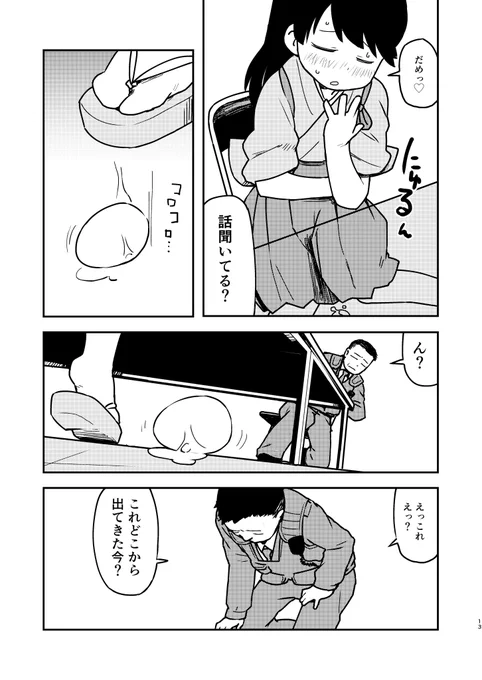鳳翔さんはダメだよ笑えないよ!4/5 