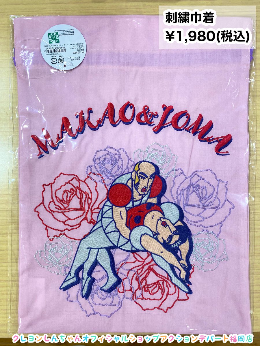 🍓新着商品🍓 大人気の #映画クレヨンしんちゃん ヘンダーランドの大