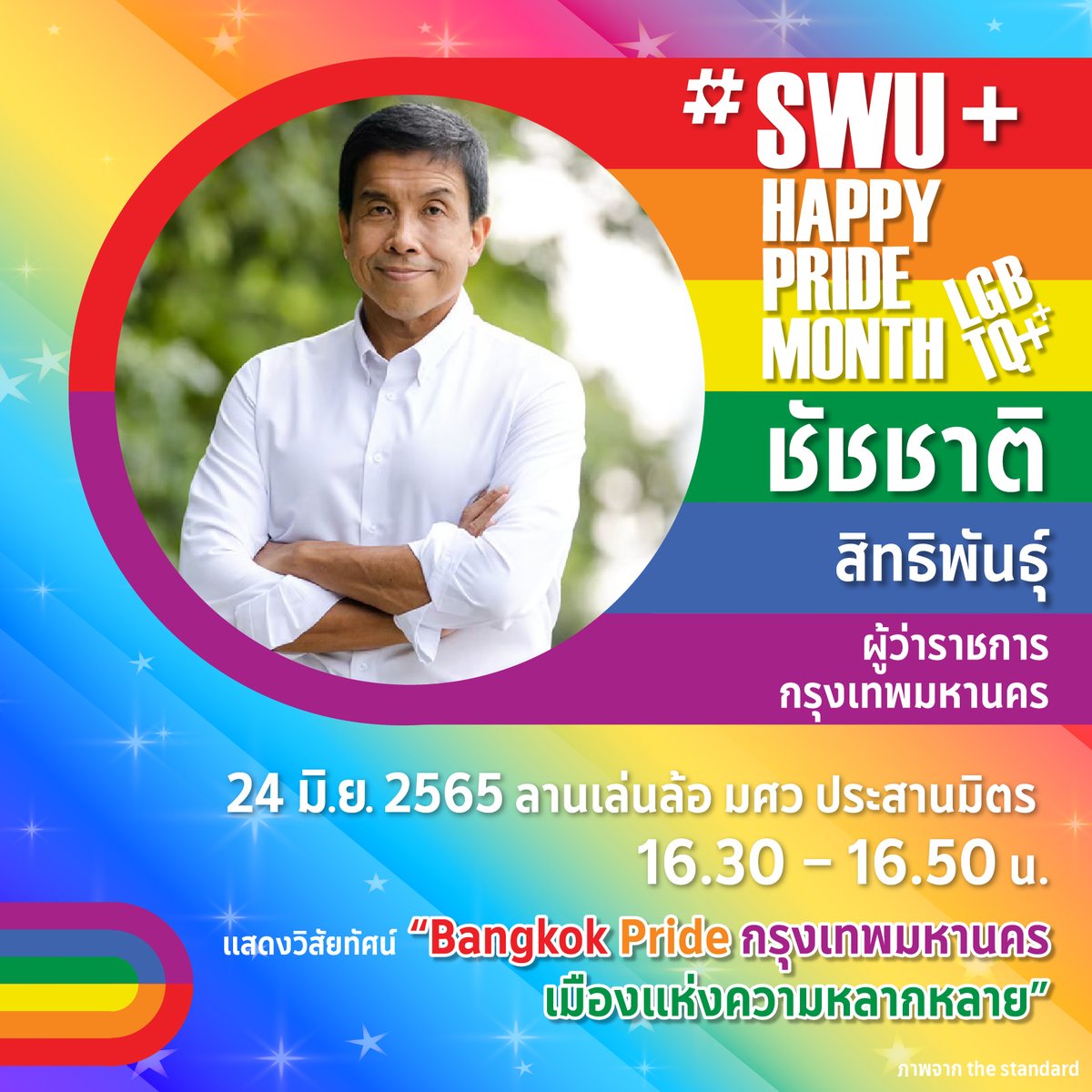 prswunews's tweet photo. SWU Happy Pride Month
ขอเชิญร่วมเป็นส่วนหนึ่งของกิจกรรมส่งเสริมความเสมอภาคและความเท่าเทียมระหว่างเพศ
24 มิ.ย.65 16.00-20.30 น. ณ ลานเล่นล้อ มศว ประสานมิตร
ลงทะเบียนที่ 
https://t.co/XXEkdvDvBJ
*นิสิตเข้าร่วมได้รับบันทึกกิจกรรมหมวดเลือก
#SWUHAPPYPRIDEMONTH
#SWUPRIDE
#ทีมมศว https://t.co/WtSd6vExCJ