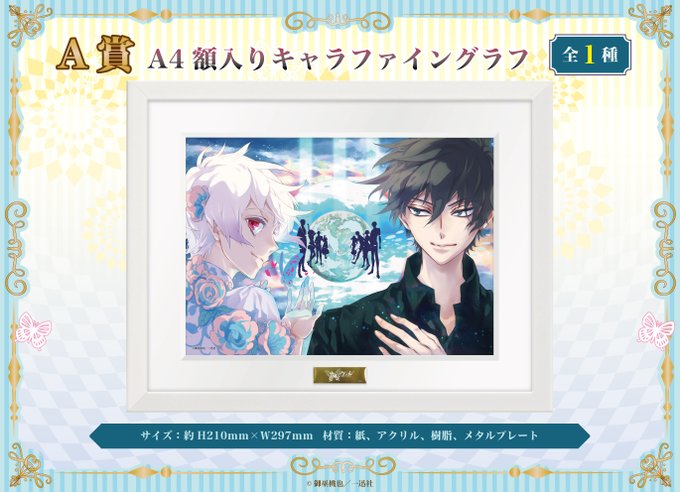 画像まとめ カーニヴァル 日付順 アニメレーダー