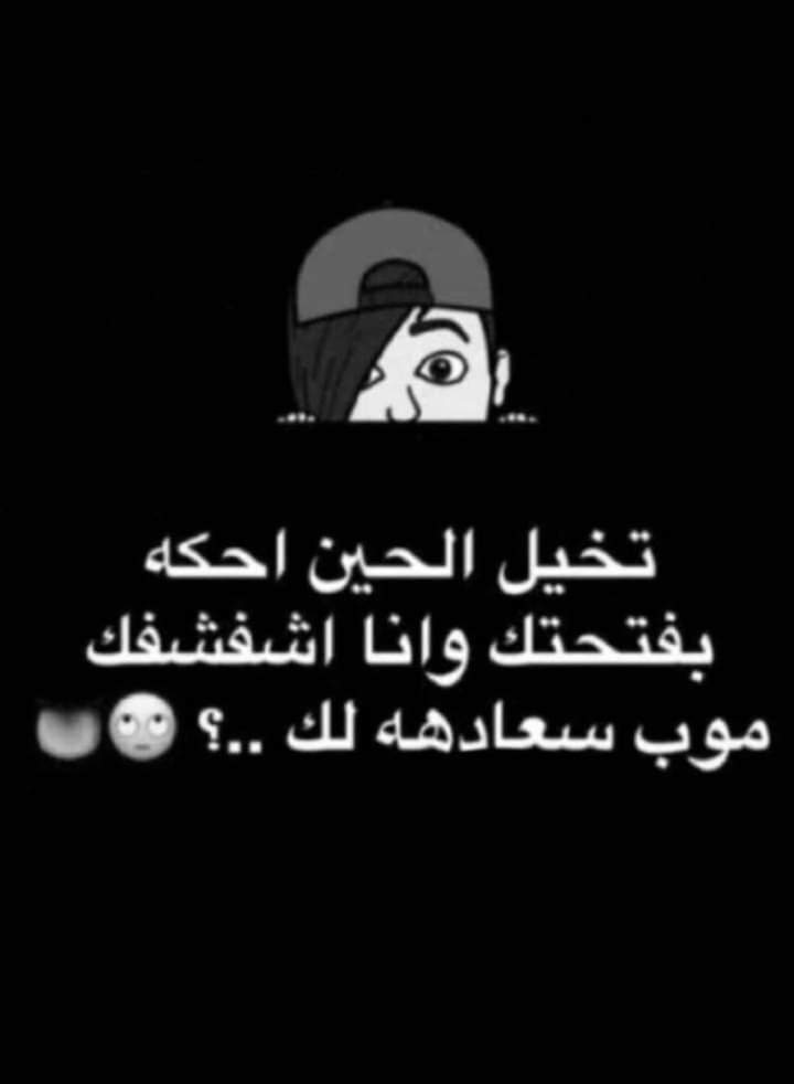 SN95651872's tweet photo. فيه شخص جاد وصادق الان نتقابل https://t.co/YN4Rxkw2Ja