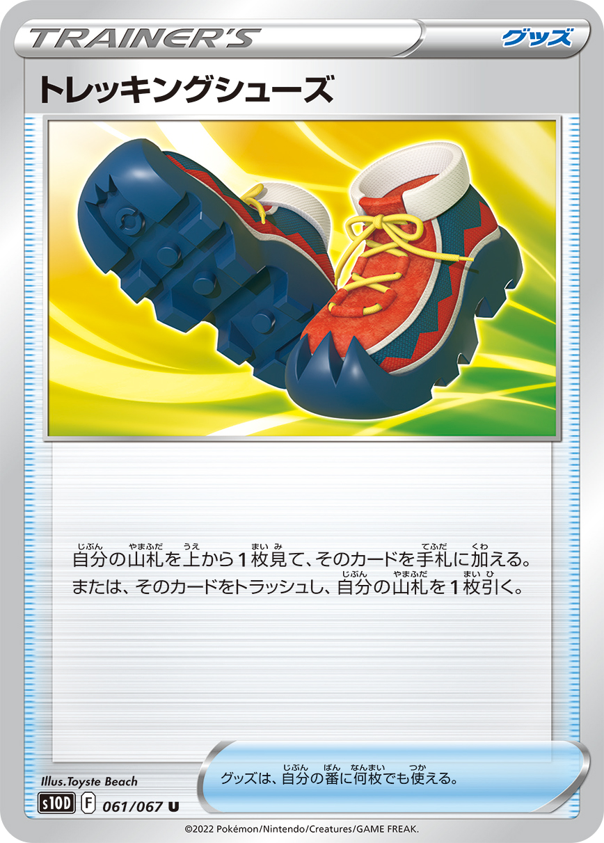 ポケカ考察 Twitter Search Twitter
