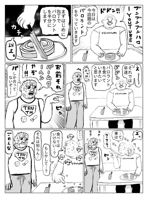 バロラント 