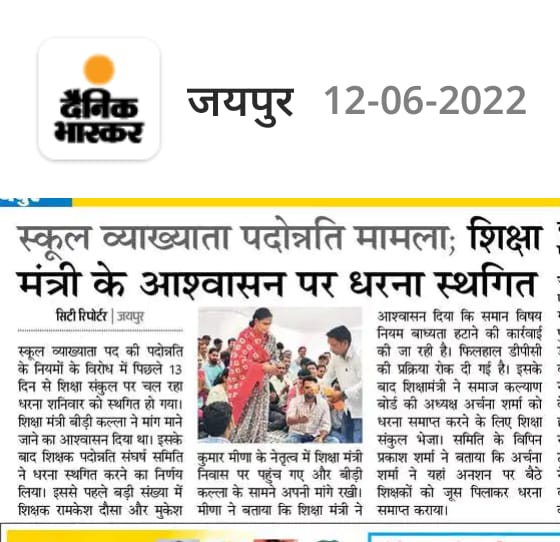 rishi_paakad's tweet photo. #एक_पद_एक_योग्यता
व्याख्याता पद के लिए सीधी भर्ती एवं पदोन्नति में समान योग्यता लागू हो
RSR 2021 की अधिसूचना से पूर्व स्नातक से अलग विषय में स्नातकोत्तर डिग्री कर चुके शिक्षकों को व्याख्याता पदोन्नति में शामिल करने हेतु नियम में संशोधन कर राहत दे।
@ashokgehlot51
@DrBDKallaINC https://t.co/lQ5qBJy1Ob