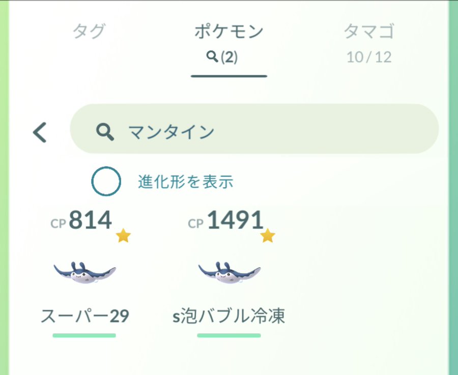 ポケモンgo 18時から マンタイン が大量発生 研究所送りの飴が2倍