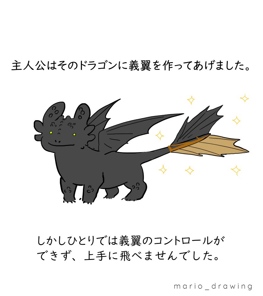 #自分は好きだけど伸びなかった作品

ヒックとドラゴン

ポケモン好きな人とペット何かしら飼ってる人は絶対好きなので見てください。ドラゴンまじで鳴き声可愛くないです。(褒め言葉 