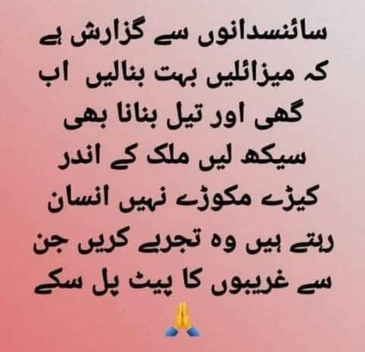 idrikki541's tweet photo. Kind request from whole nation🙏.
#DGISPR #AskImranKhan https://t.co/lnkoAiZnC2