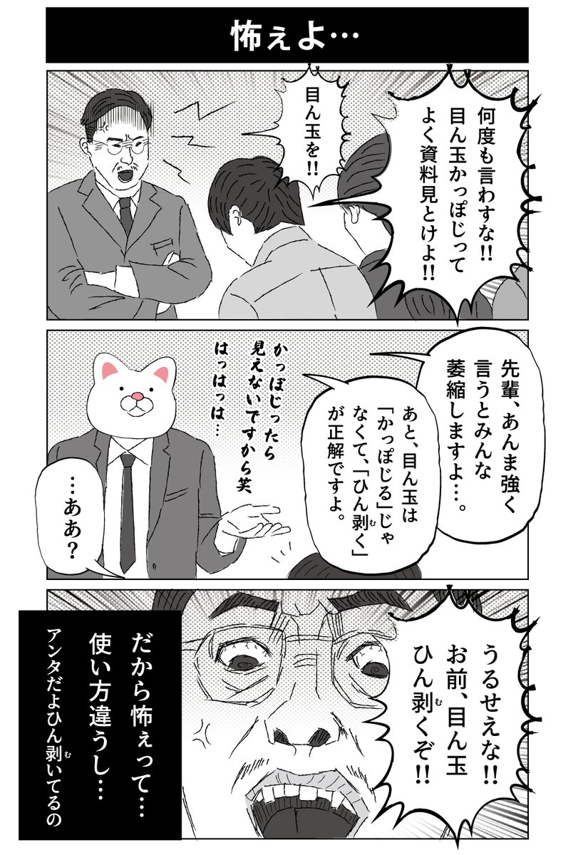 あまり強い言葉を使うなよ、弱く見えるぞ。。 