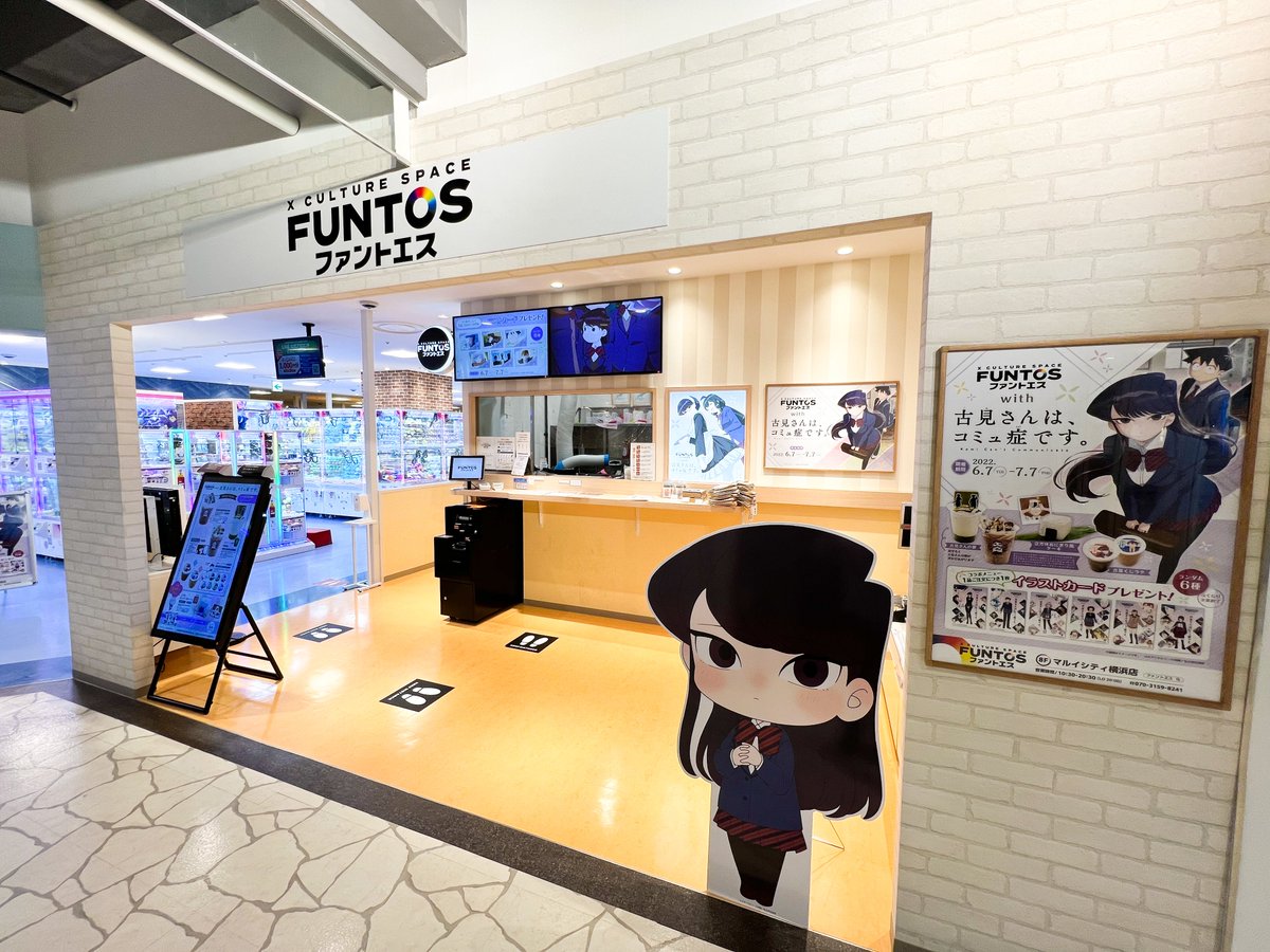 Funtos ファントエス 公式 マルイシティ横浜店 ファントエス With 古見さんは コミュ症です 開催中 横浜店はこんな感じになっています 店舗ブログも更新しました W T Co Jldiq2zpsp もっと詳しく知りたい方はこちら