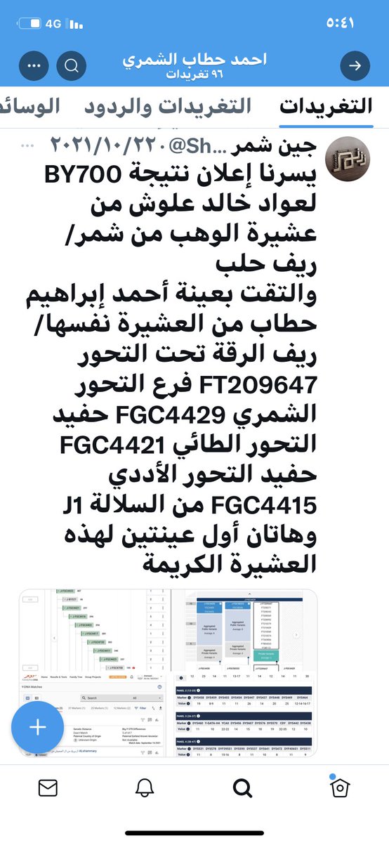 رضا التمياط tweet media