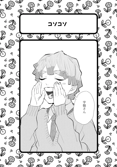 宇善
⚡が💎を呼ぶだけの本
② 