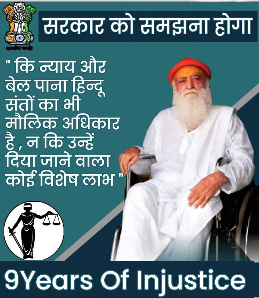 JantaKeeAwaaz's tweet photo. Asharamji Bapu Case में निर्दोष संत को 9 वर्षों में एक दिन की भी बेल या पैरोल नही दी गयी, यहाँ तक कि ईलाज के लिए भी बेल नही क्या यह 
Human Rights Violation नही हैं? निर्दोष संत को क्यो नही हैं Right to Justice? 
#9YearsOfInjustice और आगे कब तक चलेगा? #पूछता_है_भारत https://t.co/yZmsy6xlHY