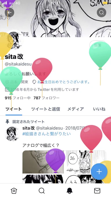 実は誕生日でした笑

昭和が終わり、バブル末期頃生まれ、今まで健康に過ごせてきました

皆さん今後とも宜しくお願い致します😊 