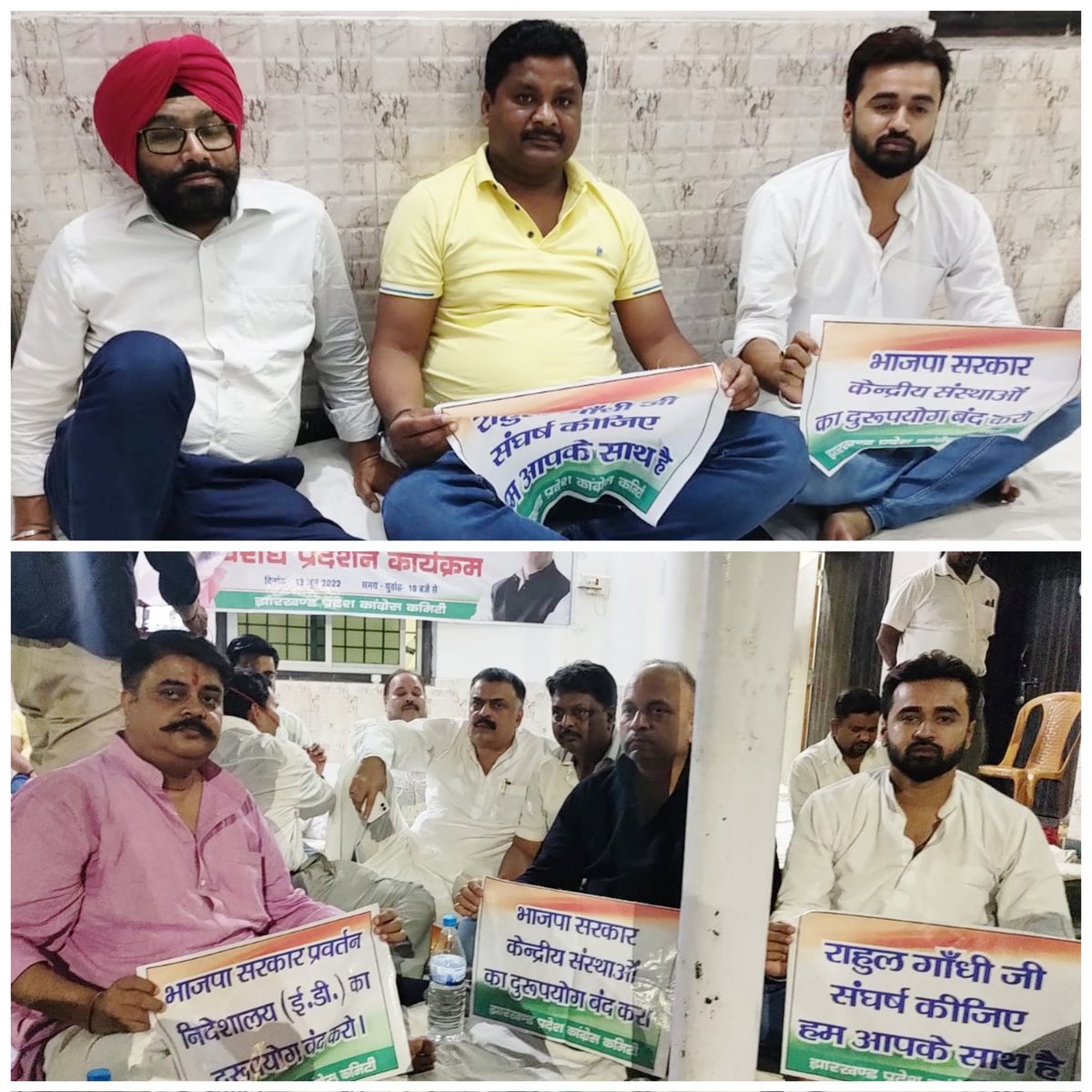 InderjitINC's tweet photo. श्री@RahulGandhi जी पर ED की पछपातपूर्ण कारवाई के खिलाफ @INCJharkhand श्री @RajeshThakurINC जी के नेतृत्व में प्रदेश कांग्रेस मुख्यालय पर शांतिपूर्ण प्रदर्शन में अपनी NSUI टीम के साथ शामिल हुवा। इंदरजीत सिंह,प्रदेश उपाध्यक्ष,NSUI, झारखंड @avinashpandeinc
#IndiaWithRahulGandhi https://t.co/bxhdOiGuFs