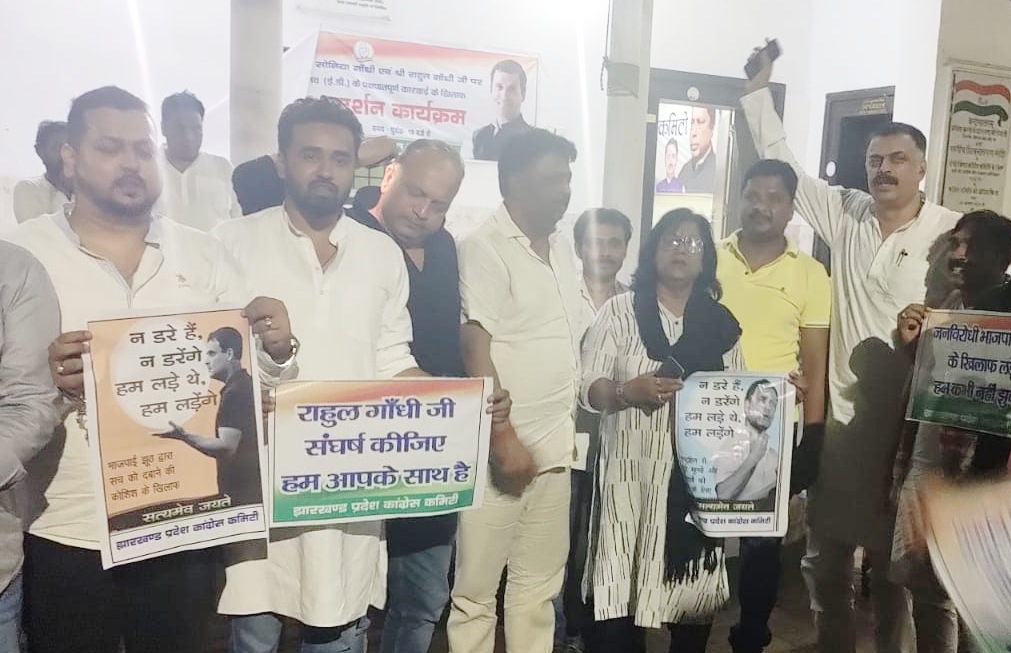 InderjitINC's tweet photo. श्री@RahulGandhi जी पर ED की पछपातपूर्ण कारवाई के खिलाफ @INCJharkhand श्री @RajeshThakurINC जी के नेतृत्व में प्रदेश कांग्रेस मुख्यालय पर शांतिपूर्ण प्रदर्शन में अपनी NSUI टीम के साथ शामिल हुवा। इंदरजीत सिंह,प्रदेश उपाध्यक्ष,NSUI, झारखंड @avinashpandeinc
#IndiaWithRahulGandhi https://t.co/bxhdOiGuFs