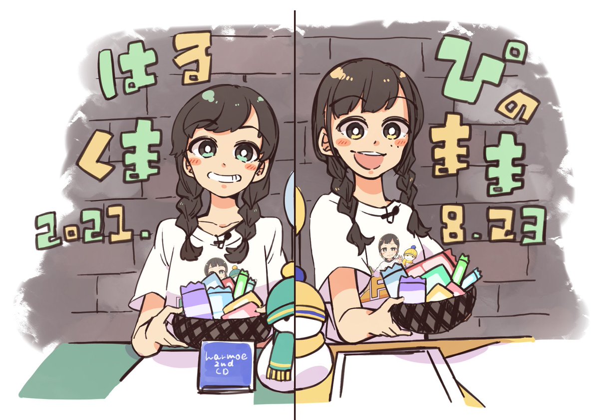 もしかしてだけど...
くままま3周年じゃない...?
勝手に振り返っていいですか?
6月〜9月🐰🐸🧸🎉✨
 #はるぴのくままま 