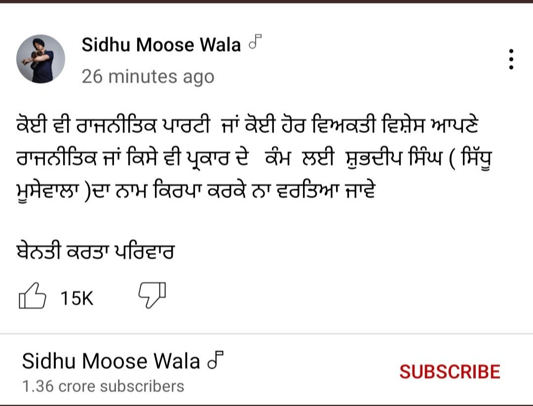 old_soul_295's tweet photo. #Shame on the politicians who are using #sidhumoosewala name which compelled his family to release this statement in time of grief.
#JusticeForSidhuMooseWala 
@AmitShah @ArvindKejriwal @RahulGandhi @narendramodi https://t.co/SjYIaCPcKh
