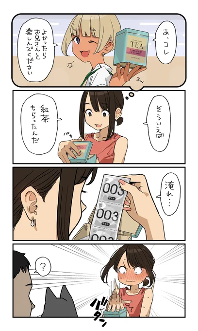 ティー 