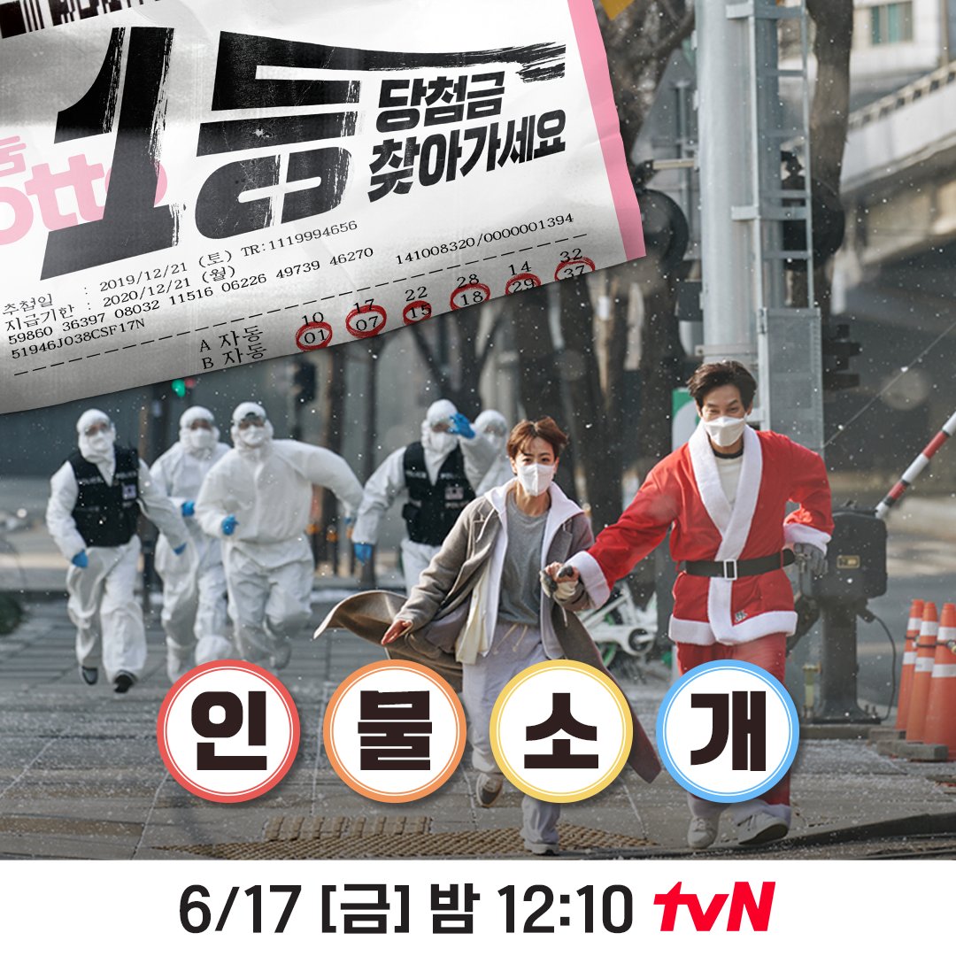 CJnDrama's tweet photo. 비나이다 비나이다🙏
당첨 번호,, 아니 인물소개를 점지해 주세요😌

tvN 드라마 프로젝트 <O'PENing>
첫 번째 단막극 <1등 당첨금 찾아가세요>
6/17 [금] 밤 12:10 tvN

#tvN #O'PENing #오프닝 
#새로운이야기가펼쳐진다
#1등당첨금찾아가세요 #김도윤 #류현경 #이서환 #신동우
#스트리밍은TVING https://t.co/Xd3t3dogqC