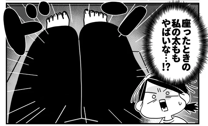 毎週火曜日はゆるトレマンガの日今週はドン!内ももトレのお話だよ〜!!!!内ももに悩む人はミンナトモダチ!19時の公開を楽しみに待っててね〜 