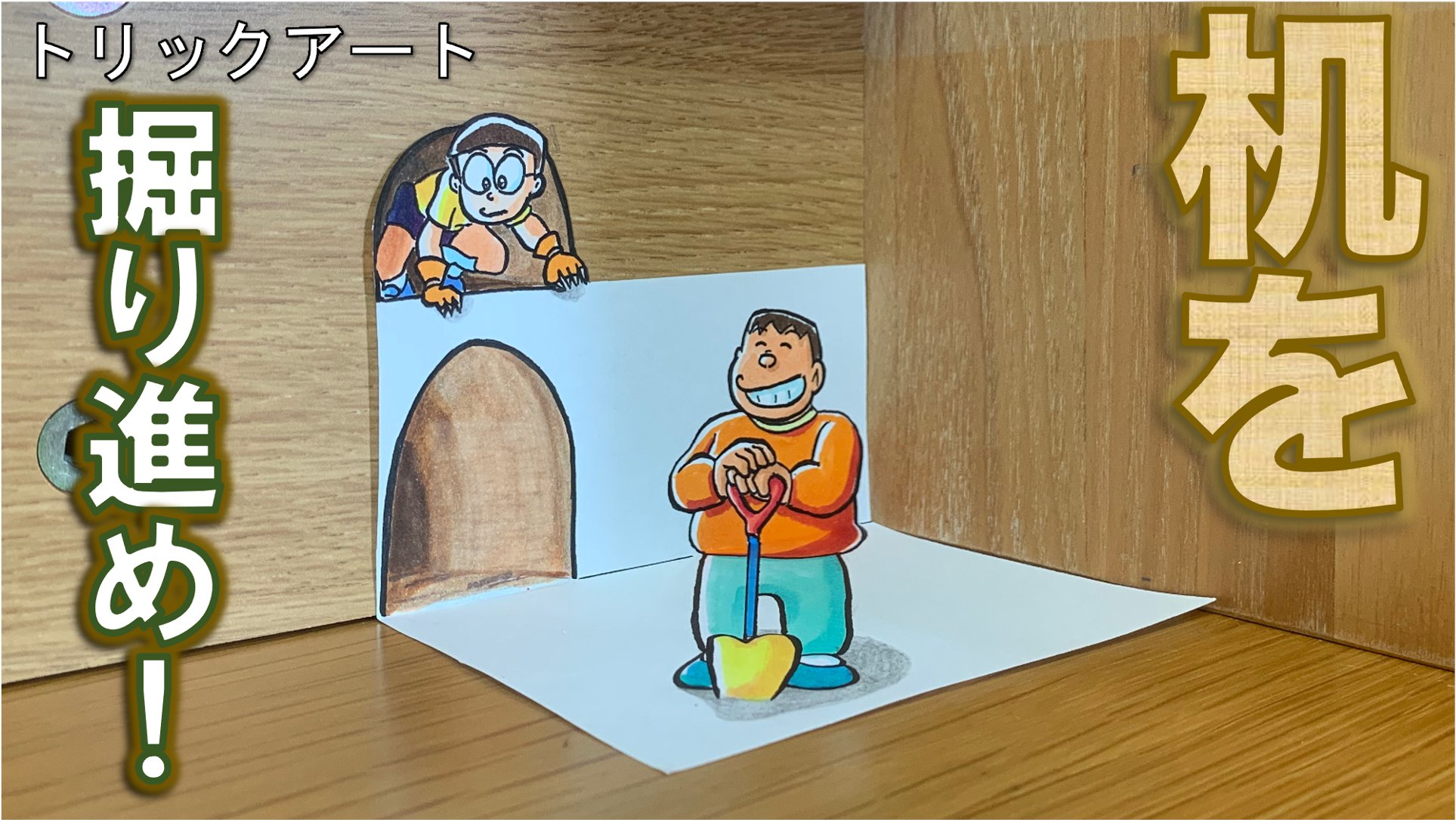 たわん /トリックアーティスト on X: 