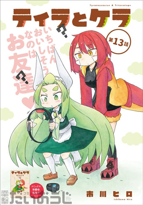 行進子犬に恋文を のイラスト マンガ作品 7 件 Twoucan