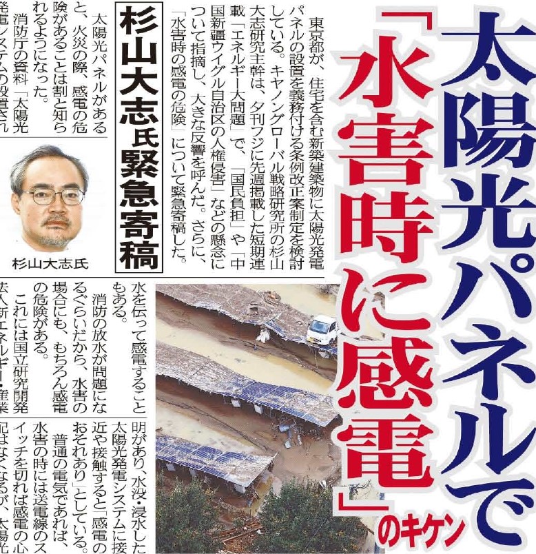 災害時には太陽光パネルには近づかないように！シャープ公式が注意喚起