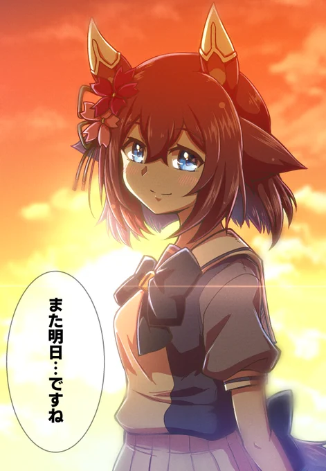 今日が終わるから

#ウマ娘 #サクラチヨノオー 
