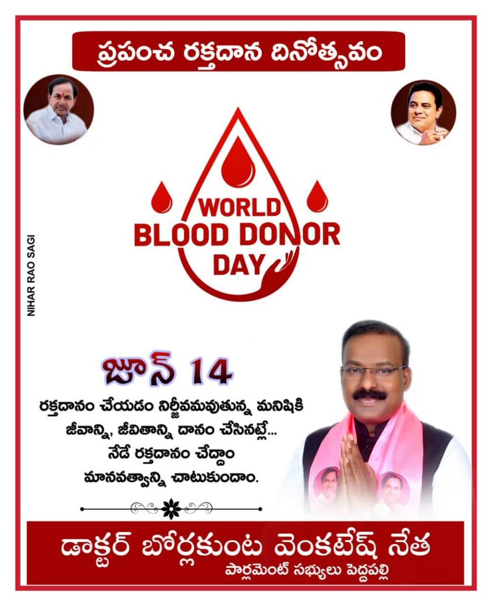 janjirala_sai's tweet photo. నువ్విచ్చే రక్తం ... వేరొకరికి జీవితం.
ఒకరికి దానం ...మరొకరికి ప్రాణం.
రక్తదానం చేయండి, ప్రాణధాతలు కండి
Today is World's Blood Donation Day
ఈరోజు ప్రపంచ రక్తదాన దినోత్సవం
@BVenkateshNetha
#TEAMBVN
#blooddonorday
@trspartyonline @balkasumantrs @talasani_sai https://t.co/83mNYea4g9