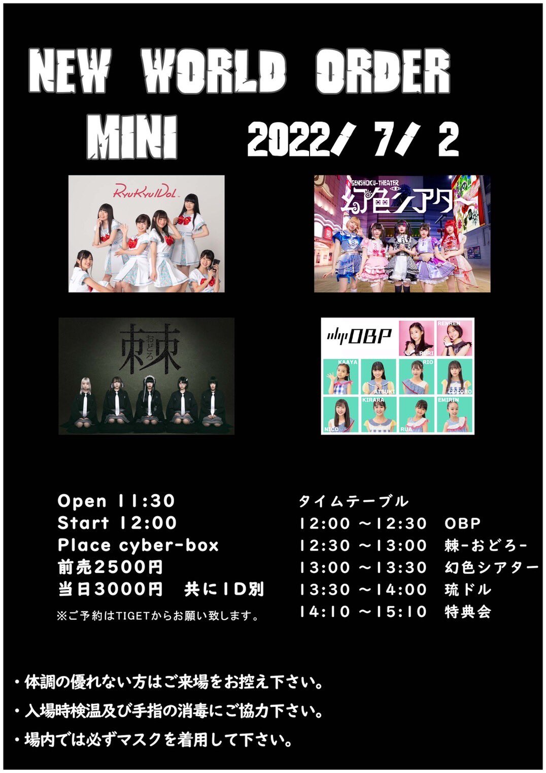 【サイン付き・美品】棘-おどろ-×幻色シアター　減色する世界とアワアワ 棘-おどろ×幻色シアター 『減色する世界とアワアワ』（ロゴ